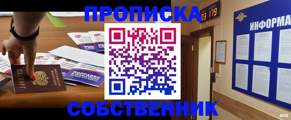 миграционный учет в Отрадном