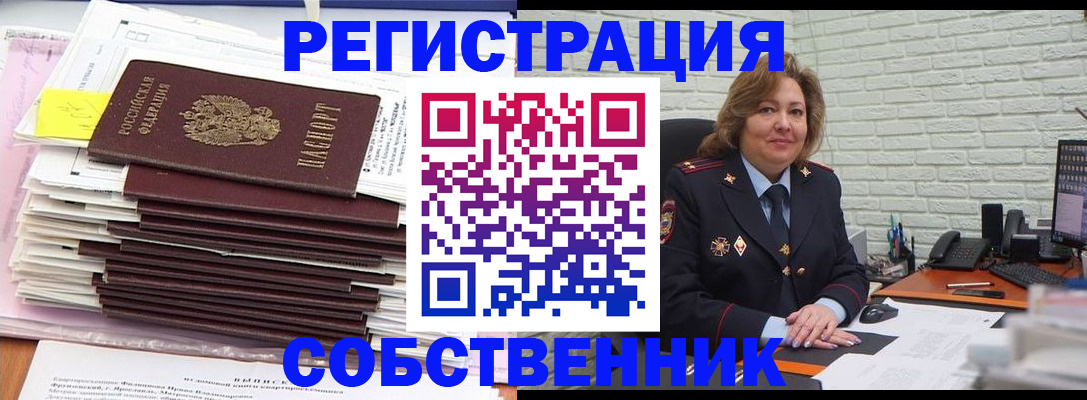 прописка ребенка в Отрадном